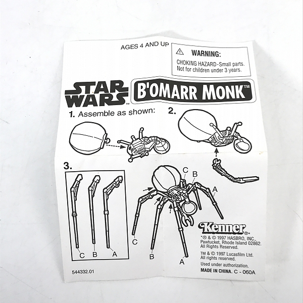 実際に弊社で買取させて頂いたHasbro/ハズブロ KENNER オールドケナーSTARWARS/スターウォーズ  ボマー モンクの画像 8枚目