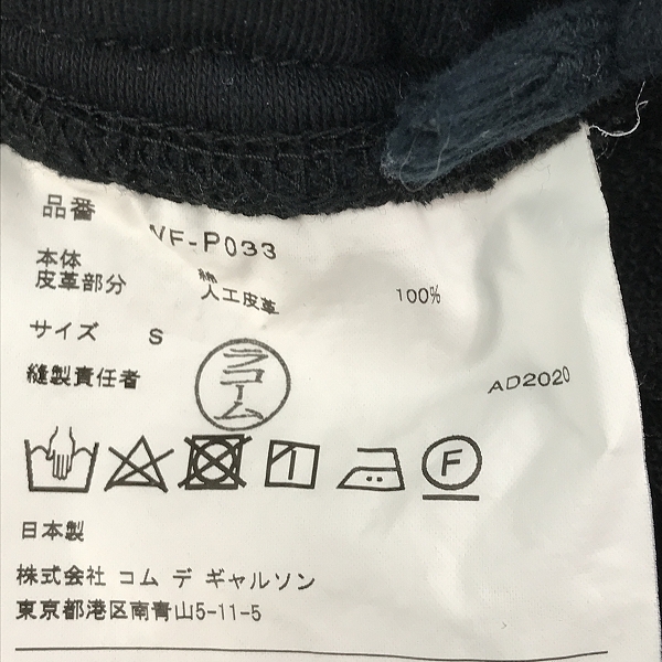 実際に弊社で買取させて頂いたJUNYA WATANABE COMME des GARCONS MAN/ジュンヤワタナベコムデギャルソンマン ストレートスウェットパンツ WF-P033/Sの画像 3枚目