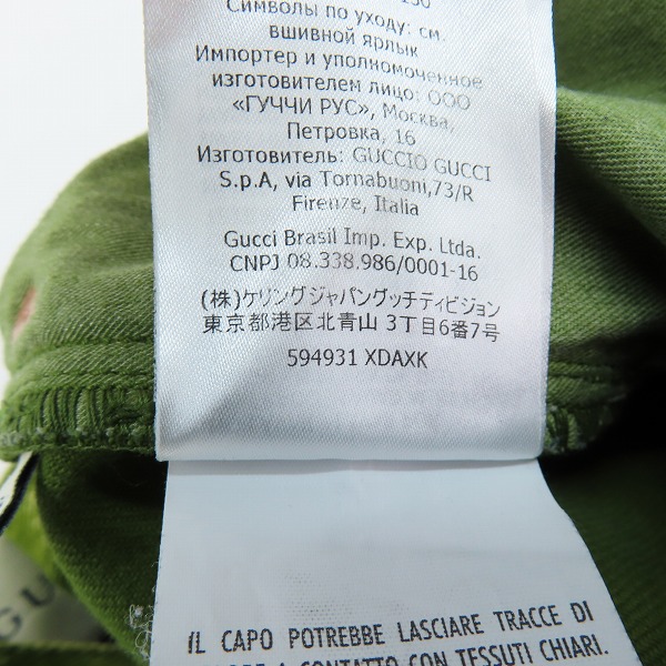 実際に弊社で買取させて頂いたGUCCI/グッチ ボタンフライベロアロングパンツ 594931 XDAXK/36の画像 6枚目