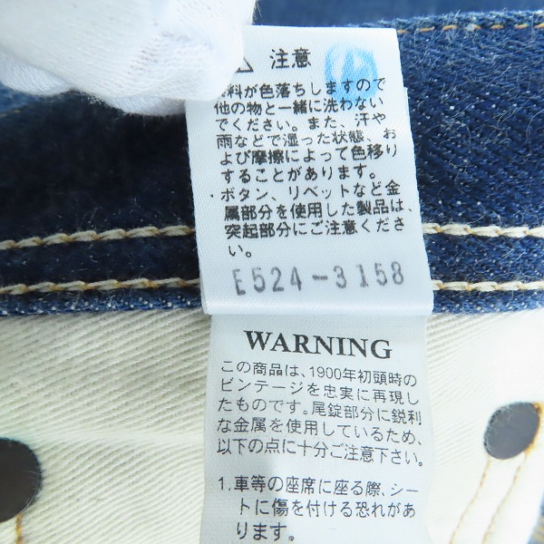 実際に弊社で買取させて頂いたLee/リー REAL VINTAGE COWBOY 1936年MODEL デニムパンツ/ジーンズ 16101/33の画像 5枚目