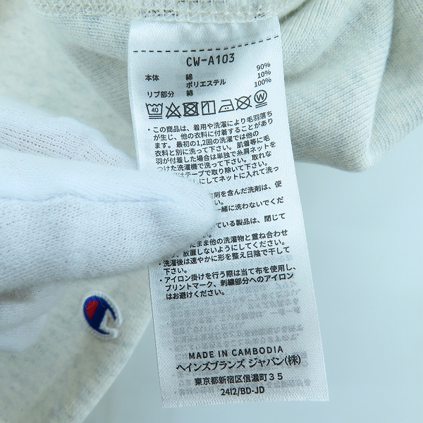 実際に弊社で買取させて頂いたChampion/チャンピオン REVERSE WEAVE/リバースウィーブ NEBRASKA プルオーバーパーカー CW-A103/Mの画像 3枚目