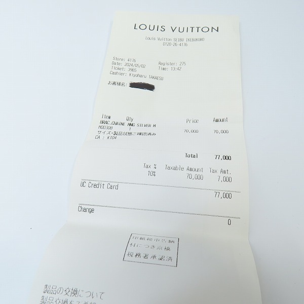 実際に弊社で買取させて頂いた【レシート付き】LOUIS VUITTON/ルイヴィトン コリエチェーン モノグラム ブレスレット M00308の画像 9枚目