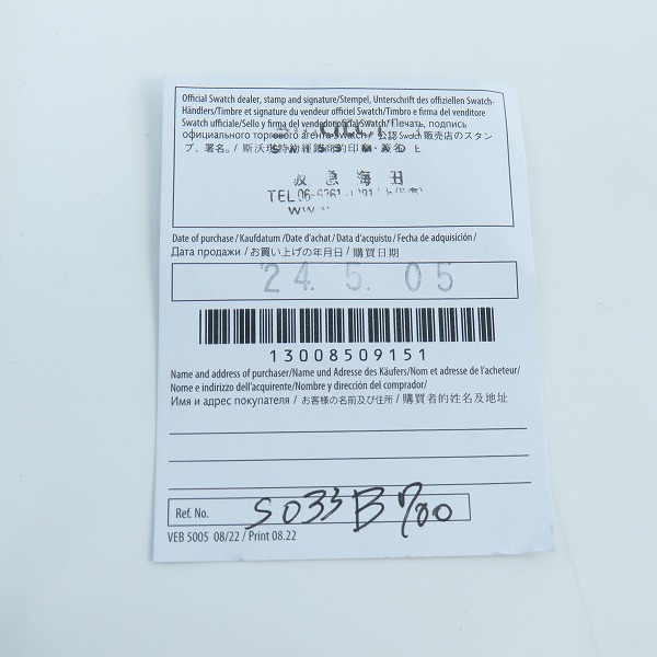 実際に弊社で買取させて頂いた【保証期間内】OMEGA × Swatch/オメガ×スウォッチ Bioceramic MoonSwatch MISSION TO THE MOONPHASE SO33B700の画像 5枚目