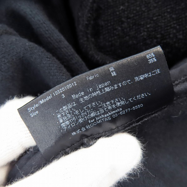 実際に弊社で買取させて頂いたjunhashimoto/ジュンハシモト SHAWL COLLAR 1B JACKET パイル地 ジャケット 1032010012 /3の画像 3枚目