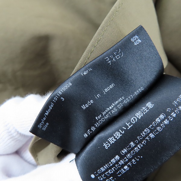 実際に弊社で買取させて頂いたjunhashimoto/ジュンハシモト SALIFICATION WRAP M-51 コート 1011810008 /3の画像 3枚目