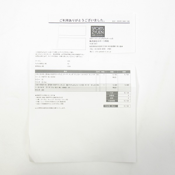 実際に弊社で買取させて頂いた【未使用】PUMA/プーマ ワン 20.1 HG/サッカースパイクシューズ/105821-01/26の画像 7枚目