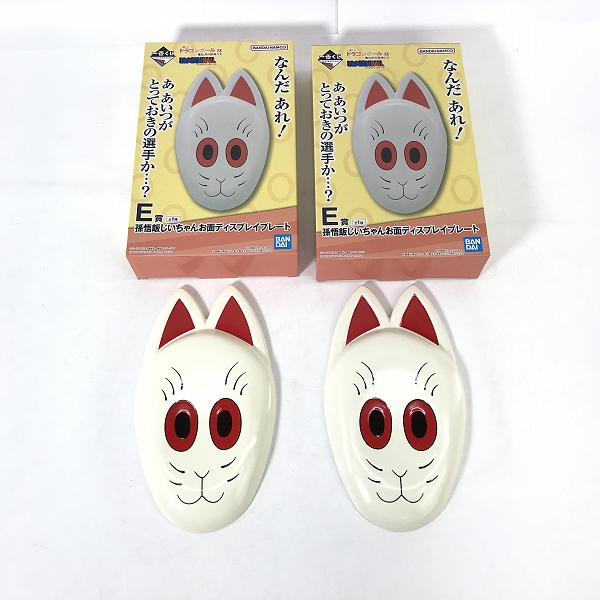 実際に弊社で買取させて頂いた一番くじ ドラゴンボール 亀仙流の猛者たち E賞 孫悟飯じいちゃんお面ディスプレイプレート/2点セット