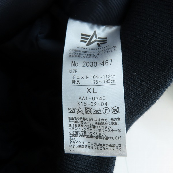実際に弊社で買取させて頂いたALPHA INDUSTRIES/アルファインダストリーズ MA-1 フライトジャケット 2030-467/XLの画像 3枚目