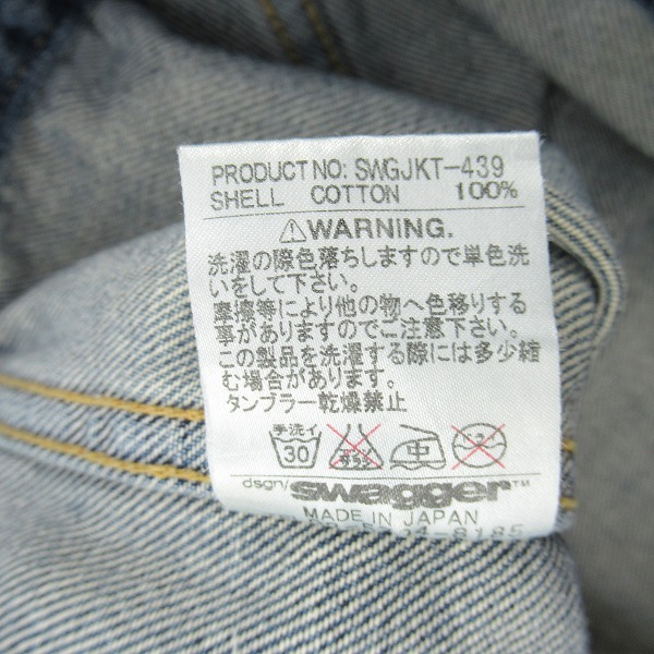 実際に弊社で買取させて頂いたSWAGGER/スワッガー ダメージ加工 デニムジャケット/Lの画像 5枚目