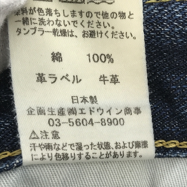 実際に弊社で買取させて頂いたLee/リー ストレートジーンズ デニムパンツ 01020/W33の画像 4枚目