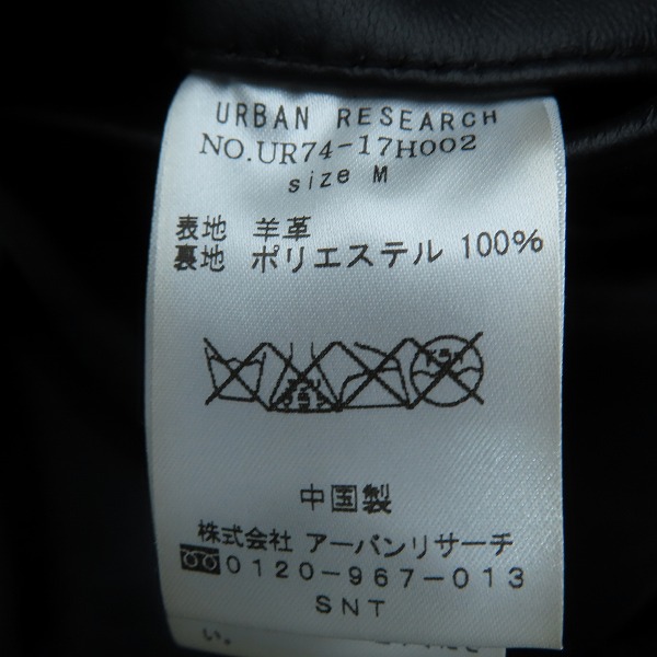 実際に弊社で買取させて頂いたURBAN RESERCH/アーバンリサーチ 羊革/シープ スキン ダブル ライダース ジャケット UR74-17H002/Mの画像 3枚目