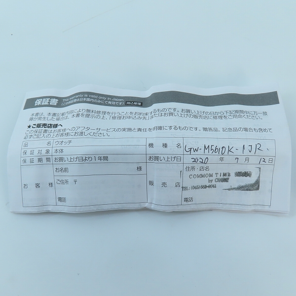 実際に弊社で買取させて頂いたG-SHOCK/Gショック イルクジ2020 タフソーラー デジタル 腕時計 GW-M5610K-1JRの画像 5枚目