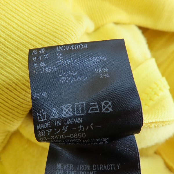 実際に弊社で買取させて頂いた UNDERCOVER/アンダーカバー Printed Zipped Hoodie 2001年宇宙の旅/プルオーバーパーカー UCV4804/2の画像 3枚目