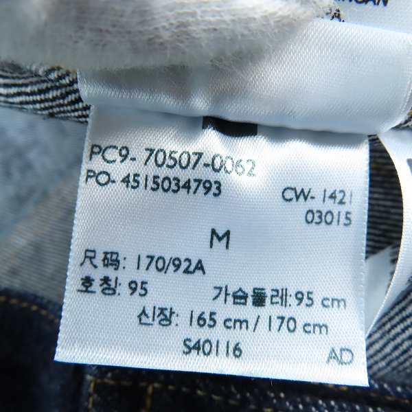 実際に弊社で買取させて頂いたLevi's/リーバイス VINTAGE CLOTHING 507XX 1953モデル TYPE2 デニムジャケット 70507-0062/Mの画像 4枚目