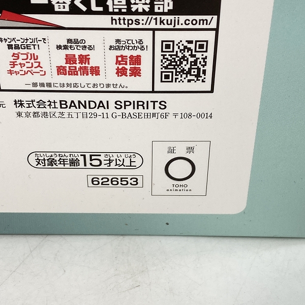 実際に弊社で買取させて頂いた【未開封】BANDAI/バンダイ 一番くじ 呪術廻戦 懐玉/玉折 ～弐～ 伏黒甚爾 C賞  フィギュアの画像 5枚目
