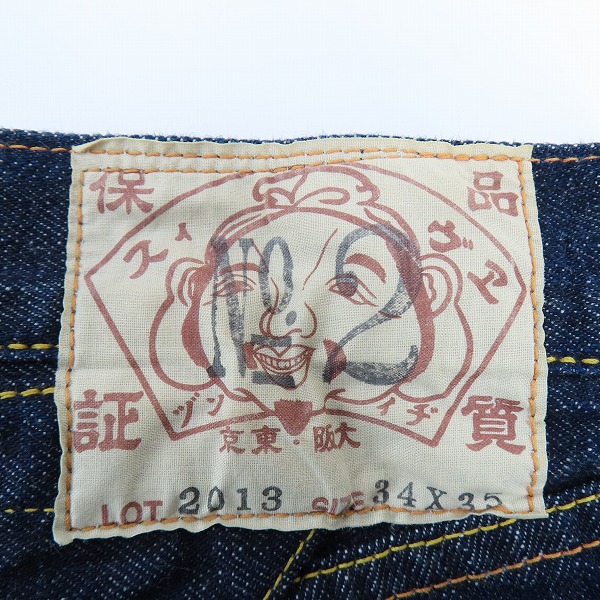 実際に弊社で買取させて頂いたEVISU/エヴィス Lot2013 デニムパンツ/34×35の画像 3枚目