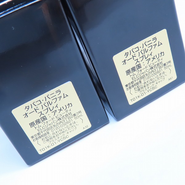 実際に弊社で買取させて頂いたTOM FORD/トムフォード タバコ・バニラ オードパルファム EDP 香水 50ml 2点セットの画像 4枚目