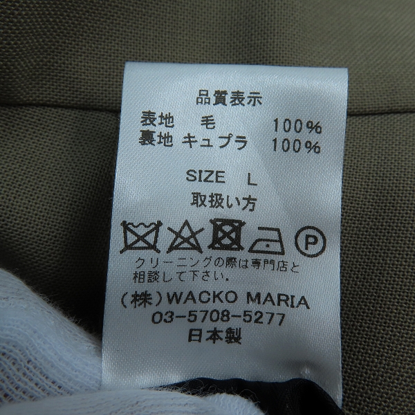 実際に弊社で買取させて頂いたWACKO MARIA/ワコマリア DORMEUIL/ドーメル テーラード ジャケット/パンツ セットアップ ベージュ L/XLの画像 7枚目