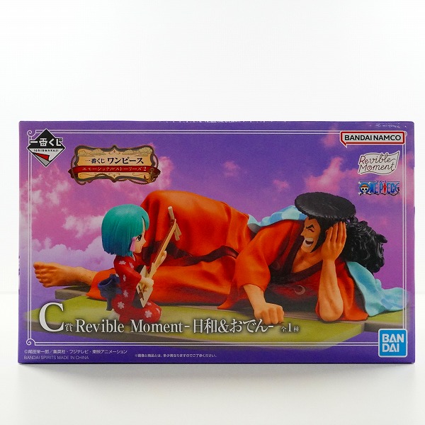 実際に弊社で買取させて頂いた【未開封】BANDAI SPIRITS/バンダイスピリッツ 一番くじ ワンピース C賞 Revible Moment 日和&おでん