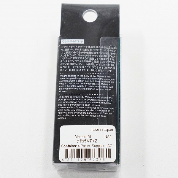 実際に弊社で買取させて頂いた【未使用】Jackson/ジャクソン メテオーラ リュウセイ 45mm 3.5g ナチュラルアユ2 フラットサイド ミノー ルアーの画像 2枚目