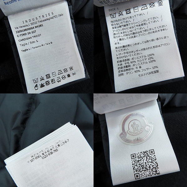 実際に弊社で買取させて頂いた【JPタグ】MONCLER/モンクレール CARDIGAN TRICOT/ニット ダウンジャケット J20919B00004/Lの画像 4枚目