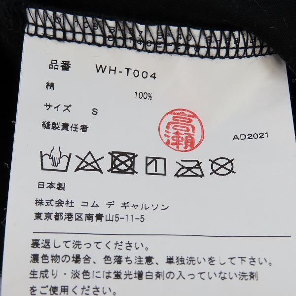 実際に弊社で買取させて頂いたJUNYA WATANABE COMME des GARCONS MAN/コムデギャルソン 21aw Slogan Print T-Shirt スローガンプリンTシャツ WH-T004/Sの画像 3枚目