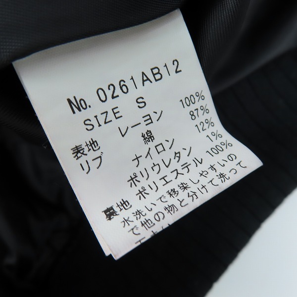 実際に弊社で買取させて頂いたHYSTERIC GLAMOUR/ヒステリックグラマー 野口強 16SS ギターガール バック刺繍 スカジャン ブルゾン 0261AB12/Sの画像 3枚目