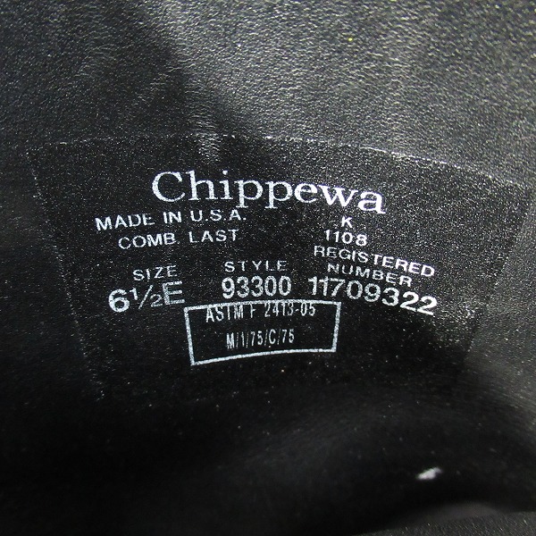 実際に弊社で買取させて頂いたCHIPPEWA × LIMI feu/チペワ × リミ フゥ ロングブーツ エンジニアブーツ/93300/6.5Eの画像 5枚目
