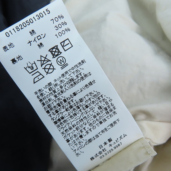 実際に弊社で買取させて頂いたvisvim/ビズビム 18AW GREASE MONKEY COAT GIZA グリースモンキーコート ステンカラーコート 0118205013015 1の画像 4枚目