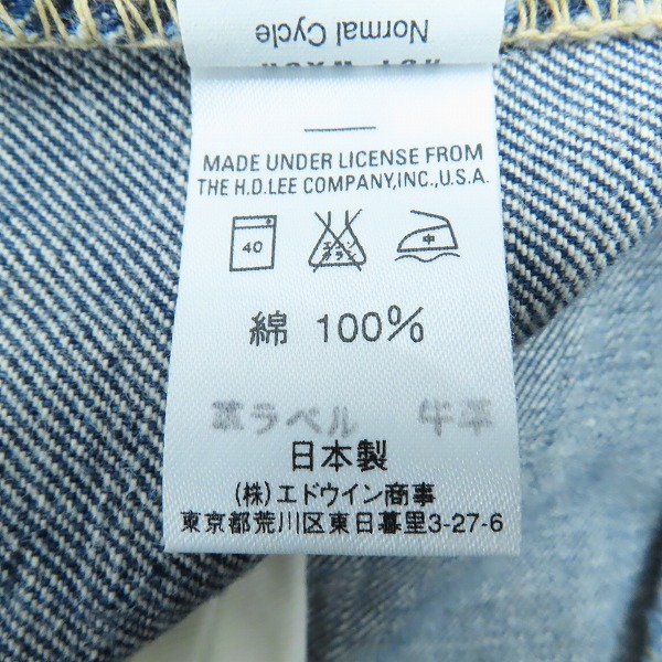 実際に弊社で買取させて頂いたLee/リー 101-Z 日本製 52年モデル レプリカ 復刻 デニムパンツ 05101/33の画像 4枚目