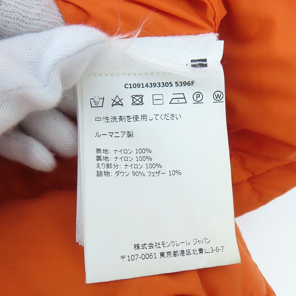 実際に弊社で買取させて頂いた【JPタグ】MONCLER/モンクレール FEBE GILET ダウンベスト/4の画像 5枚目