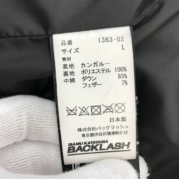 実際に弊社で買取させて頂いたISAMUKATAYAMA BACKLASH/バックラッシュ カンガルー ポーランド ホワイトグース ダウンジャケット 1363-02/Lの画像 3枚目