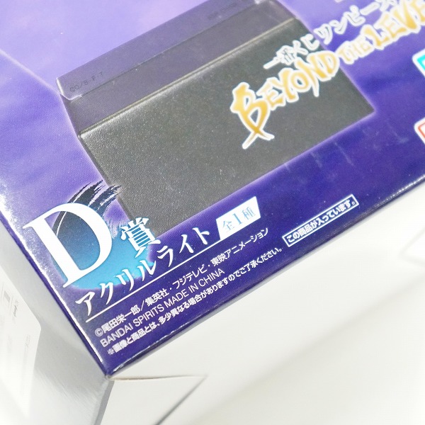 実際に弊社で買取させて頂いた【未開封】BANDAI SPIRITS/バンダイスピリッツ 一番くじ ワンピース BEYOND THE LEVEL D賞 アクリルライトの画像 6枚目