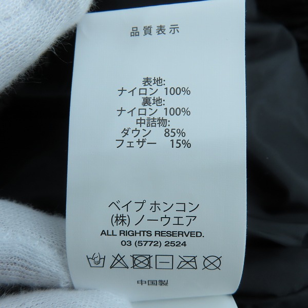 実際に弊社で買取させて頂いたAAPE BY A BATHING APE/エーエイプバイアベイシングエイプ AAPE NOW HOODIE DOWN JACKET/ダウンジャケット AAPDNM7654XXN/XLの画像 3枚目
