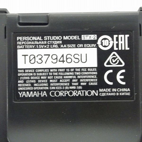 実際に弊社で買取させて頂いたYAMAHA/ヤマハ  STX-2 サイレントブラス用パーソナルスタジオ【通電確認済】の画像 5枚目