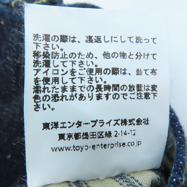 実際に弊社で買取させて頂いたSUGAR CANE/シュガーケーン 琉球藍混×ハワイ藍混 ALOHA DENIM さとうきびデニム デニムパンツ SC41701/W38L34の画像 6枚目