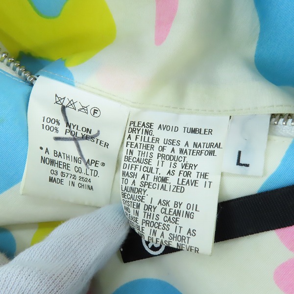 実際に弊社で買取させて頂いたA BATHING APE/アベイシングエイプ サルカモ/カモフラ/迷彩 リバーシブル ダウンジャケット ホワイト/Lの画像 4枚目