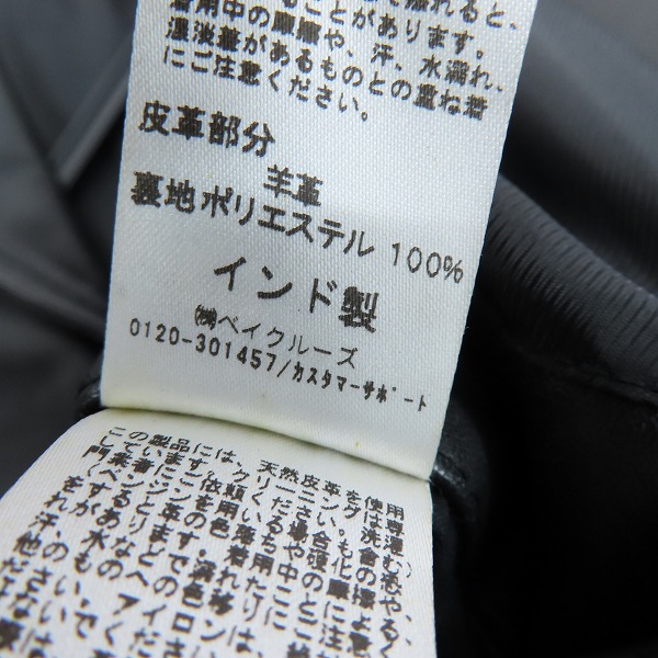 実際に弊社で買取させて頂いたJOURNAL STANDARD relume/ジャーナルスタンダード レリューム レザー ライダースジャケット/Sの画像 4枚目