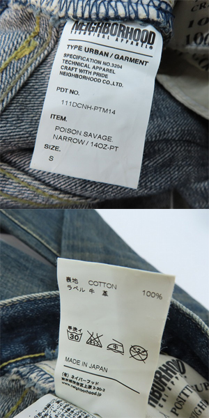 実際に弊社で買取させて頂いたNEIGHBORHOOD/ネイバーフッド Narrow Straight 11EX LEVEL-4 デニムパンツ /111DCNH-PTM14 Sの画像 3枚目