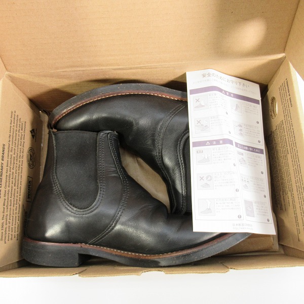 実際に弊社で買取させて頂いたRED WING/レッドウィング サイドゴアブーツ 8200/8Dの画像 8枚目
