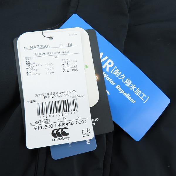 実際に弊社で買取させて頂いた 【未使用】Canterbury/カンタベリー FLEXWARM INSULATION JACKET/フレックスウォームインサレーションジャケット RA72501/XLの画像 8枚目