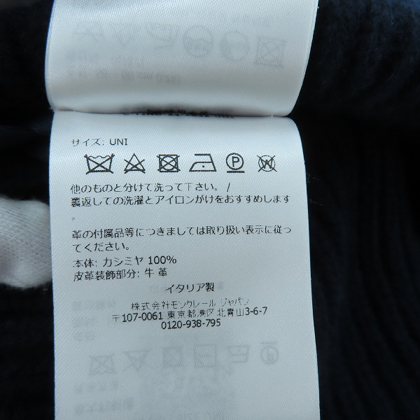 実際に弊社で買取させて頂いた【未使用/JPタグ】MONCLER/モンクレール BERRETTO TRICOT ロゴ ニット帽/UNIの画像 4枚目