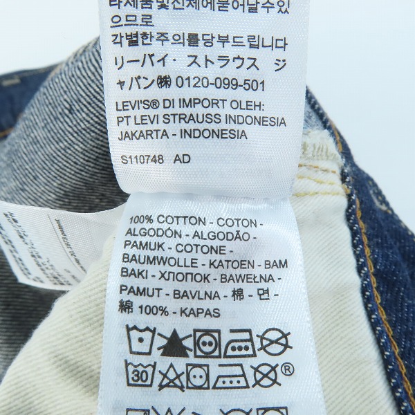 実際に弊社で買取させて頂いたLEVIS/リーバイス  LVC/VINTAGE CLOTHING 501XX 復刻1937年モデル シンチバック デニムパンツ 37501-0015/W36L34の画像 5枚目