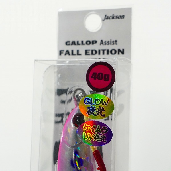 実際に弊社で買取させて頂いた【未使用】Jackson/ジャクソン メタルエフェクト ステイフォール/ギャロップアシスト フォールエディション 40g メタルジグ 2点の画像 5枚目