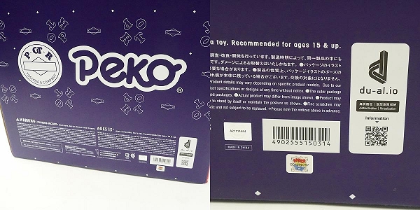 実際に弊社で買取させて頂いた★(1)未使用 MEDICOM TOY/メディコムトイ BE@RBRICK/ベアブリック 不二家×POTR Peko ペコちゃん 1000%の画像 9枚目