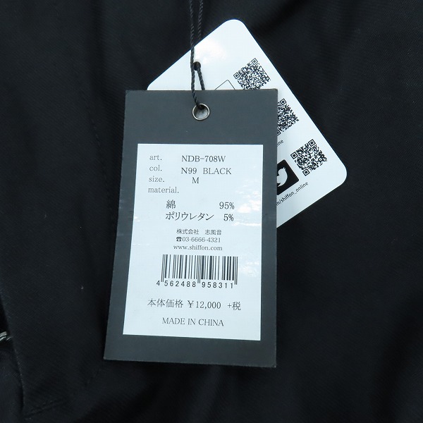 実際に弊社で買取させて頂いた【未使用】NUMBER NINE/ナンバーナイン カーゴパンツ/NDB-708W/Mの画像 8枚目