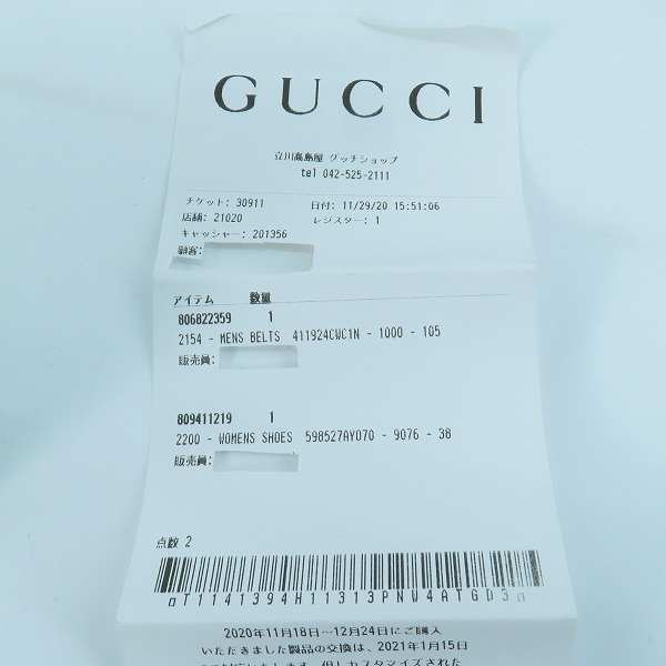 実際に弊社で買取させて頂いたGUCCI/グッチ インターロッキングG スニーカー 598527/38の画像 7枚目