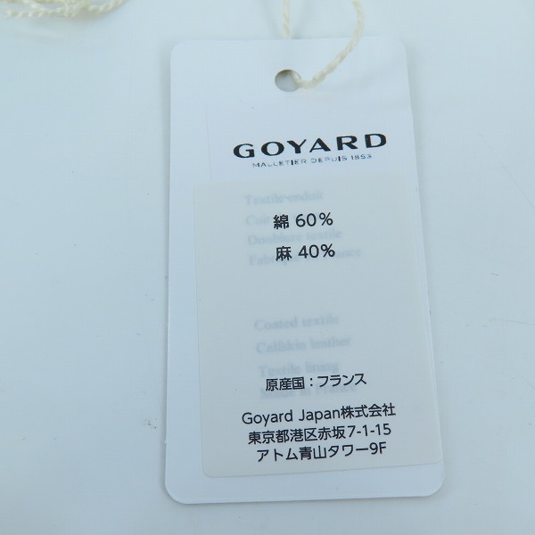 実際に弊社で買取させて頂いたGOYARD/ゴヤール セナナノキーポーチ の画像 7枚目
