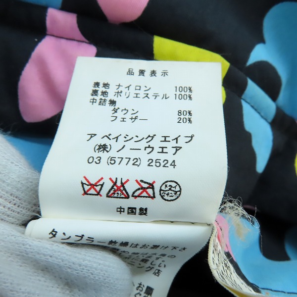 実際に弊社で買取させて頂いたA BATHING APE/アベイシングエイプ サルカモ/カモフラ/迷彩 リバーシブル ダウンジャケット ブラック/Lの画像 5枚目