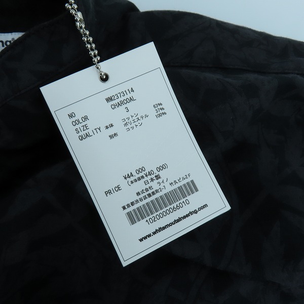 実際に弊社で買取させて頂いた【未使用】White Mountaineering/ホワイトマウンテニアリング ワークシャツ チャコール WM2373114/3の画像 4枚目